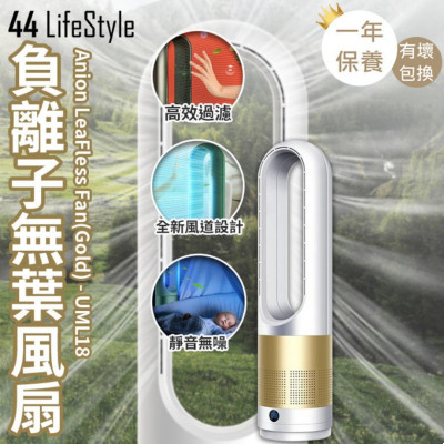 thomix UML-046JR 18寸冷暖兩用空氣凈化無葉風扇 落地暖風機  thomix UML-046JR 18寸冷暖兩用空氣凈化無葉風扇 落地暖風機